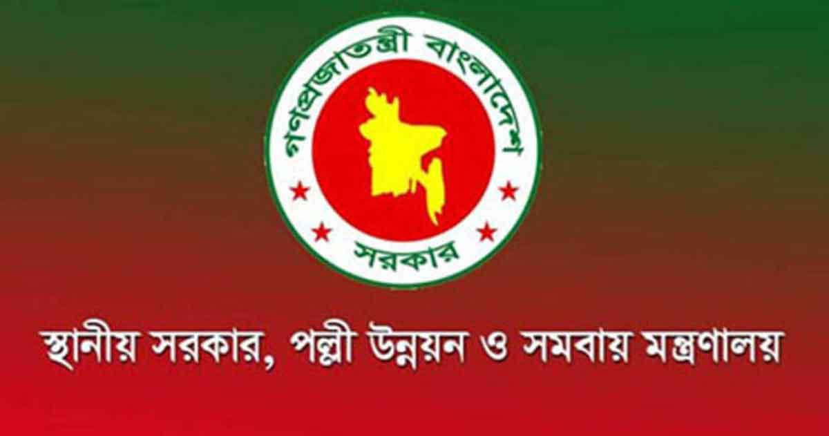 স্থানীয় সরকার বিভাগে বড় নিয়োগ, আবেদন যেভাবে