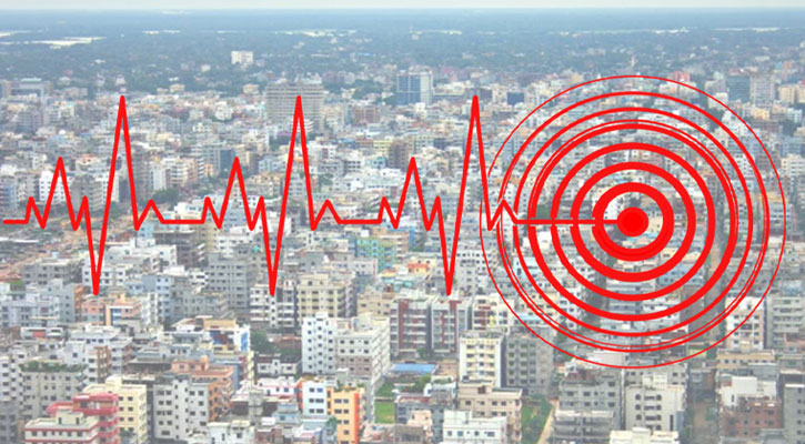 ছোট ভূমিকম্প আভাস দিচ্ছে বড় ভূমিকম্পের!